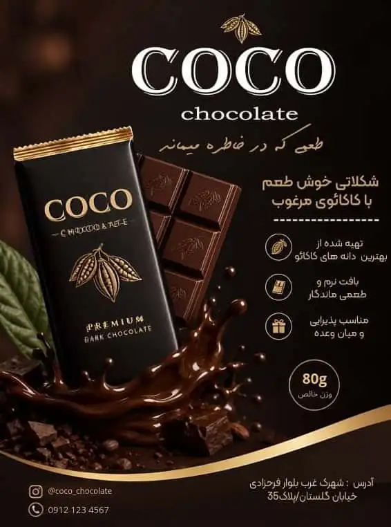 طراحی پوستر پروژه یک