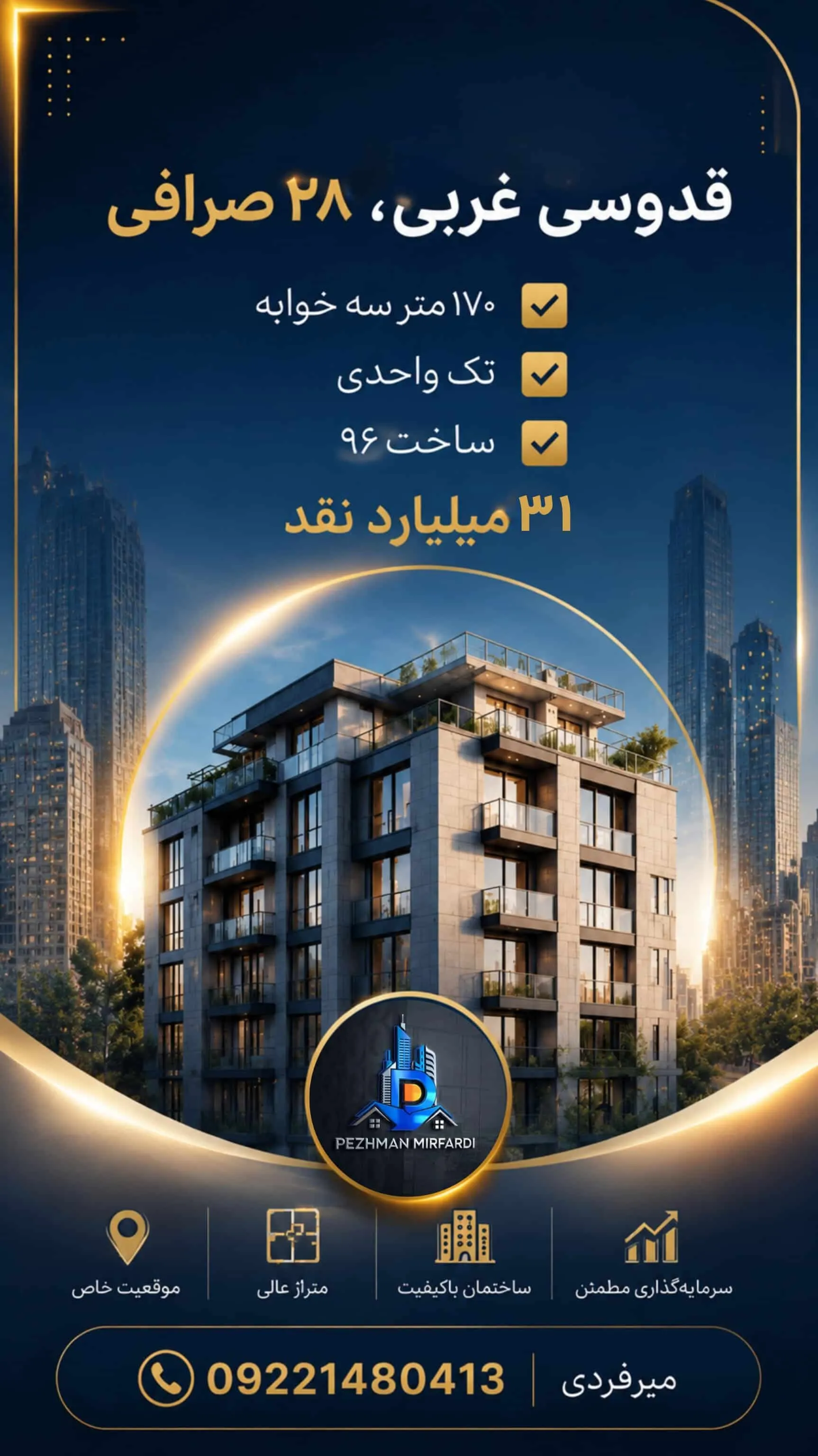 طراحی پوستر پروژه چهار