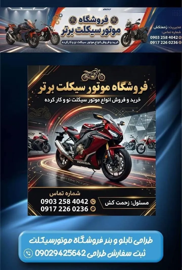 طراحی پوستر پروژه چهار